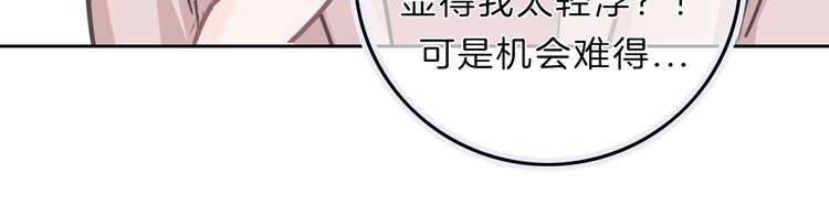 第9话 突然的约会83