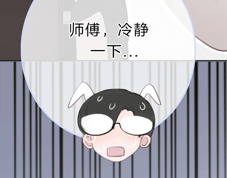 第2话 特殊照顾141