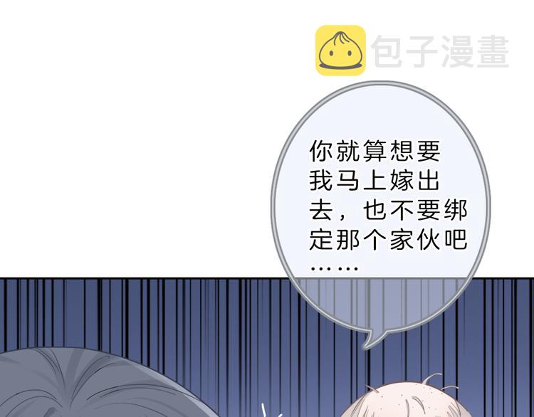 第7话 相亲一日游34