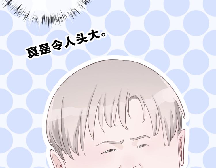 第29话 父母突袭！53
