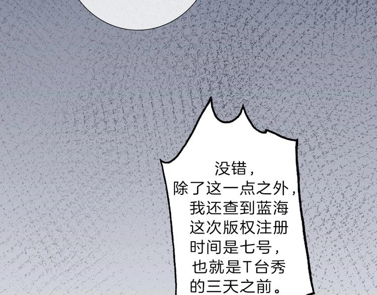 第25话 线索109