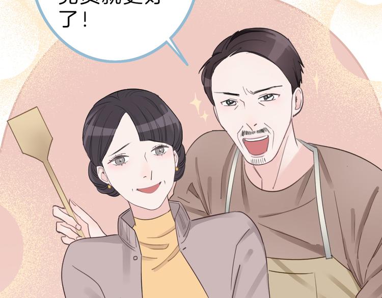 第1话 母胎solo攻略计划！76