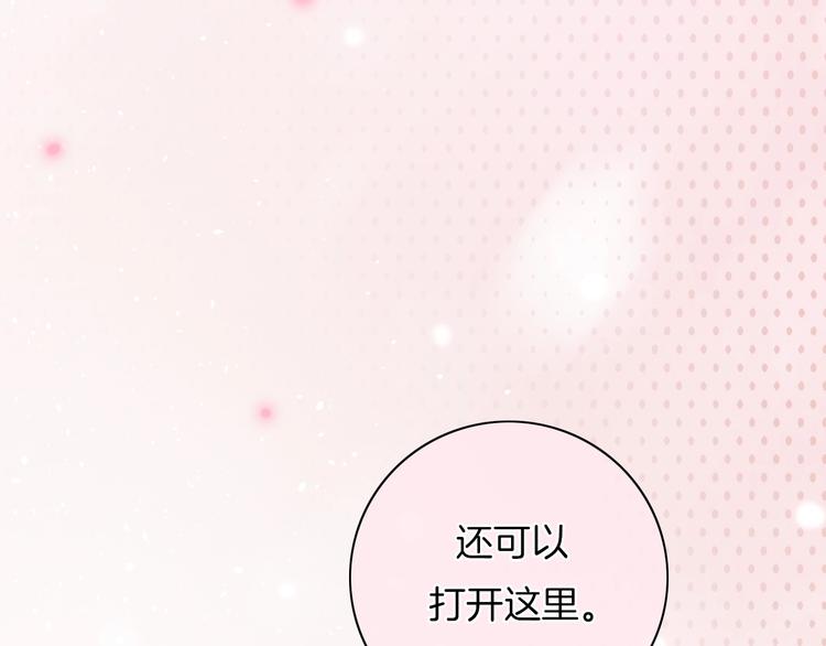 第14话 你的笑容只属于我4