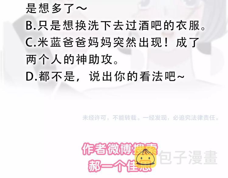 第28话 只想你开心61