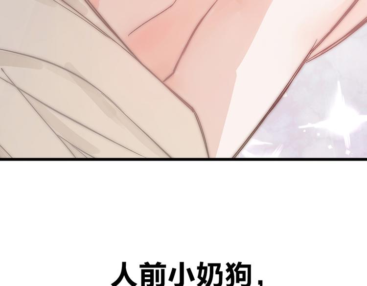 序章 脱单告急！请和我恋爱吧！41