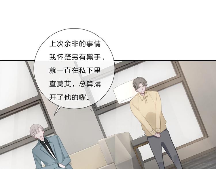 第37话 我来保护你13
