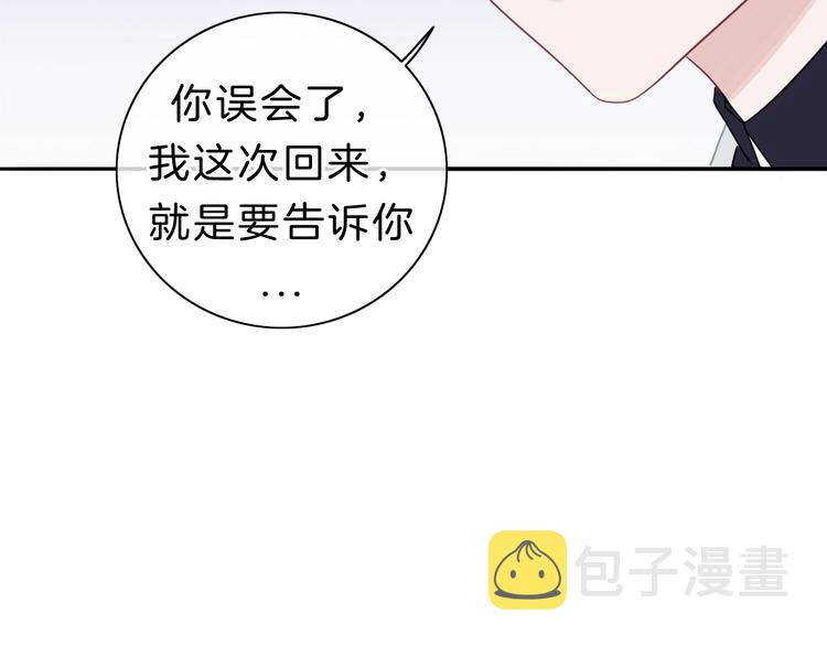 第12话 女儿的男朋友85