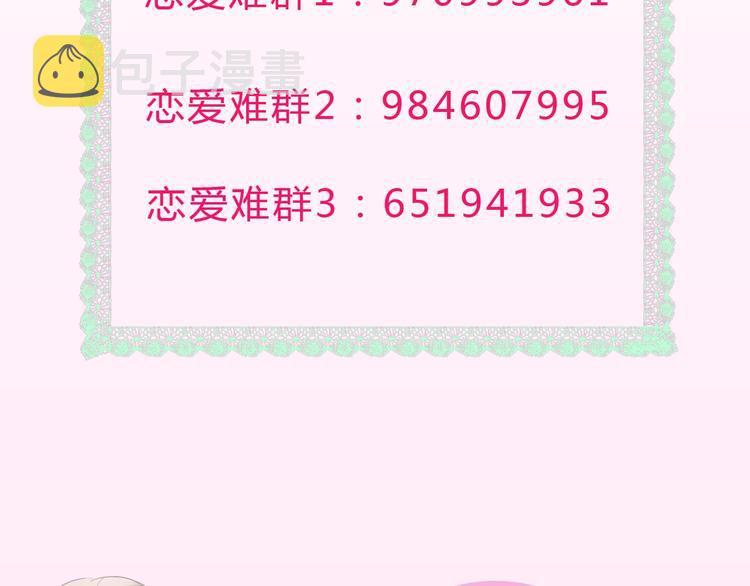 第11话 你已经有男朋友了136