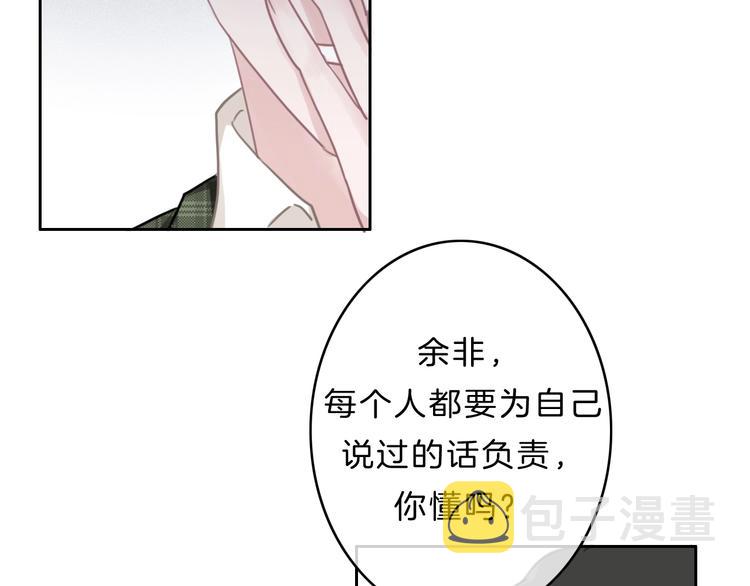 第26话 背叛者32