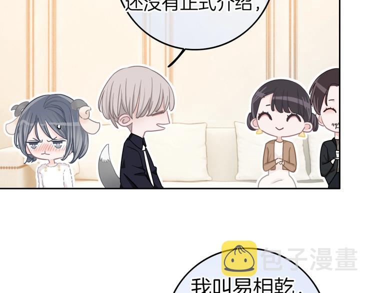 第13话 假男友见父母25