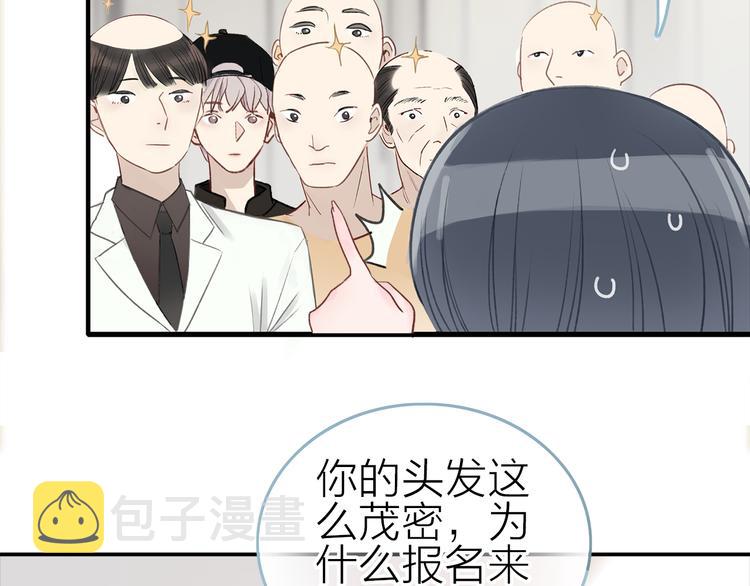 第1话 母胎solo攻略计划！143