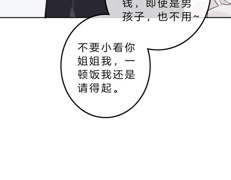 第2话 特殊照顾184
