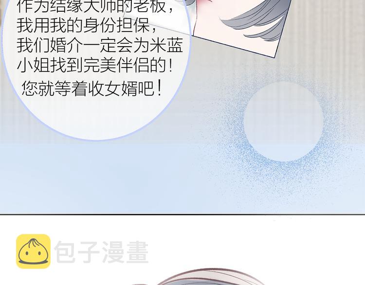 第1话 母胎solo攻略计划！165