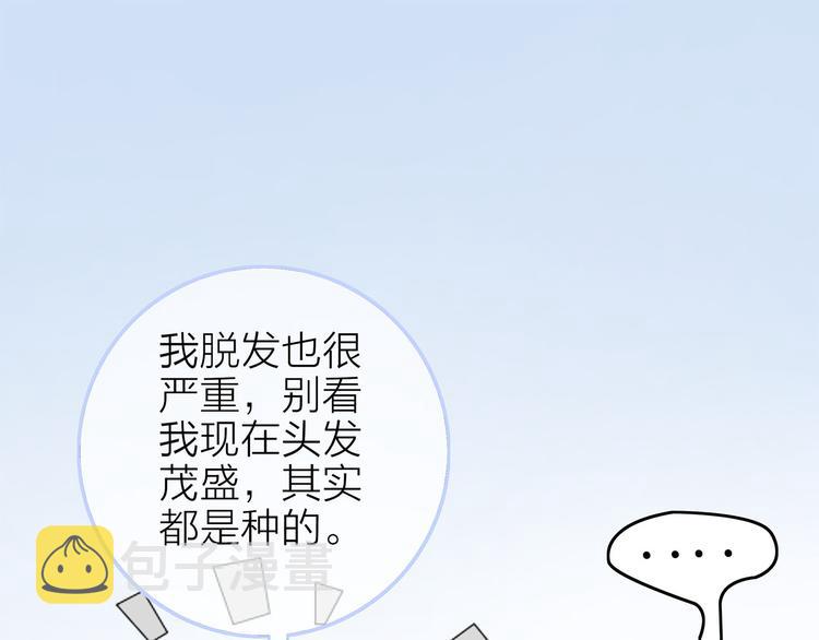 第1话 母胎solo攻略计划！152