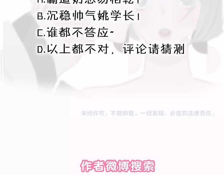 第11话 你已经有男朋友了134