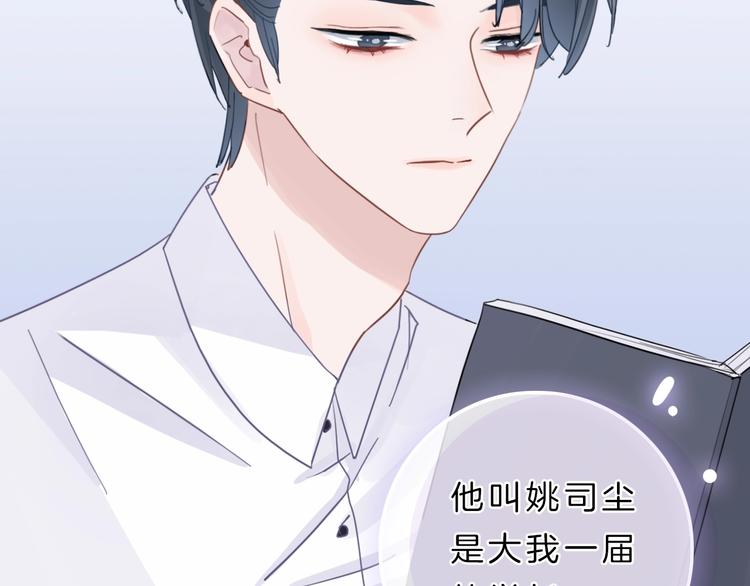 第8话 第一次爱的人93