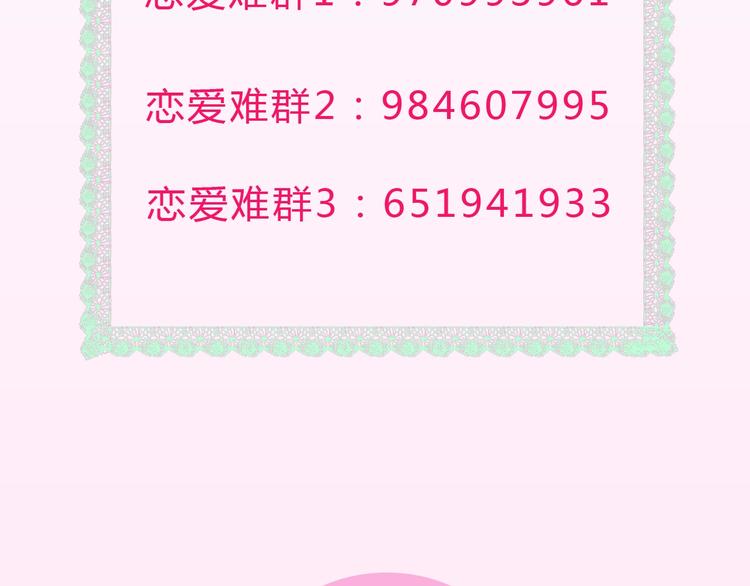 第9话 突然的约会248