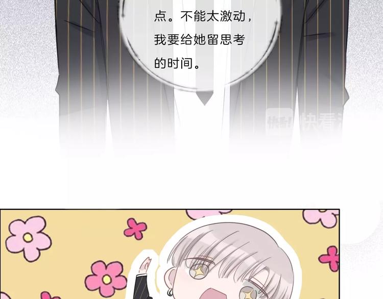 第36话 恋爱脑23
