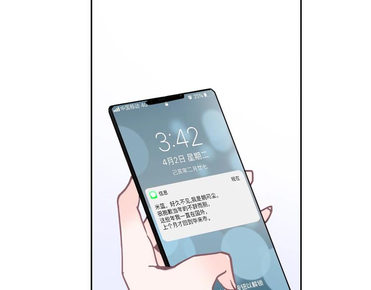 第9话 突然的约会56
