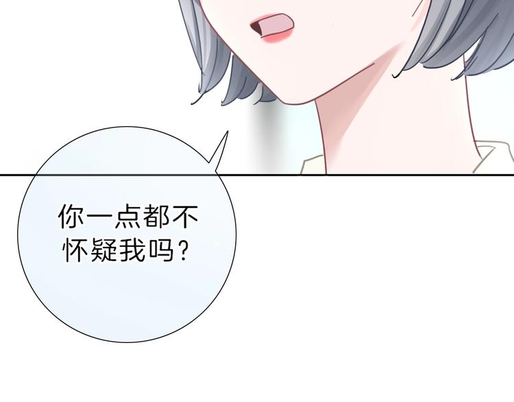 第23话 无条件信任52