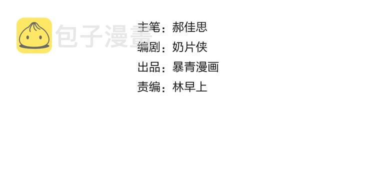 第13话 假男友见父母1