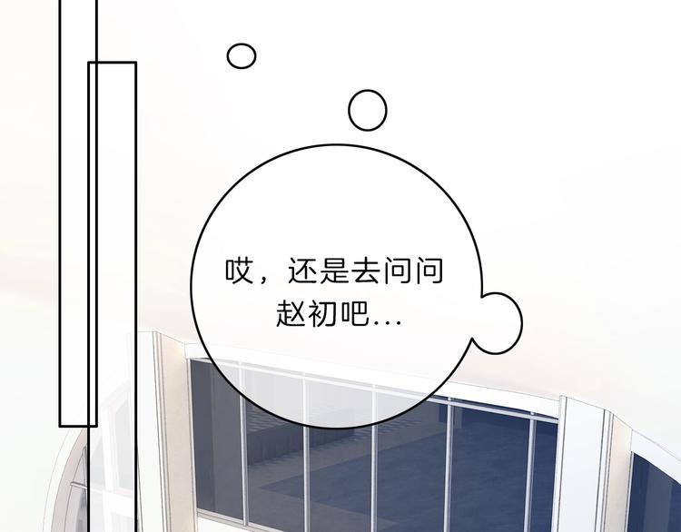 第9话 突然的约会85