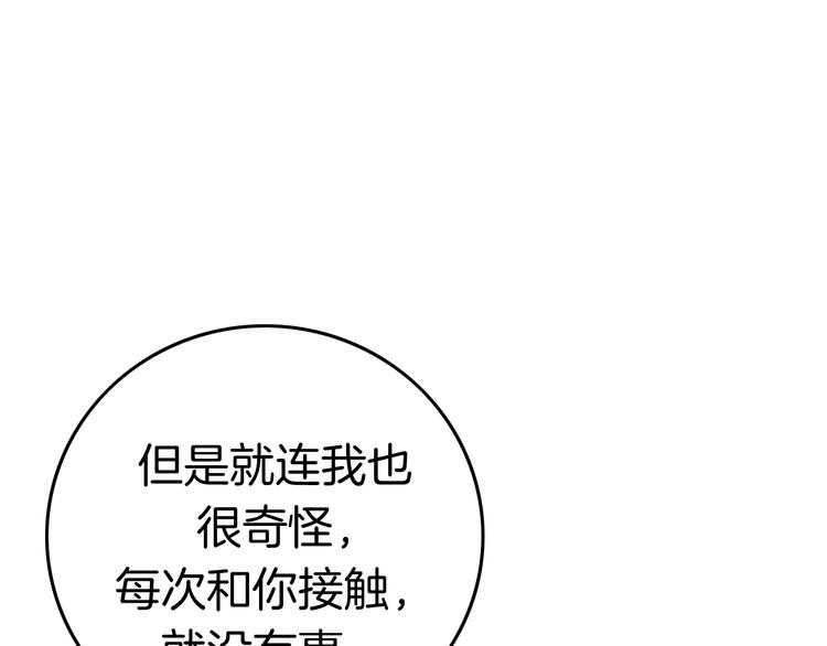 第13话 假男友见父母104