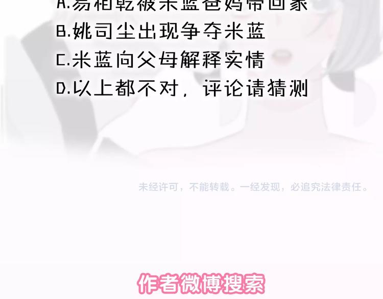 第12话 女儿的男朋友176