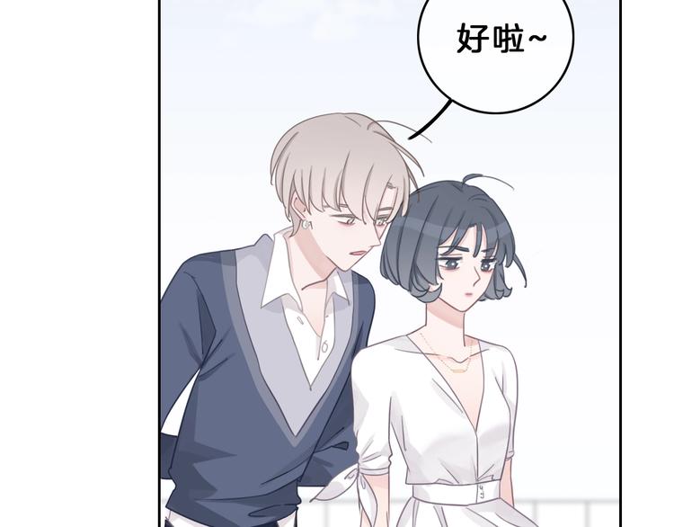 第16话 不诚实的爱意72