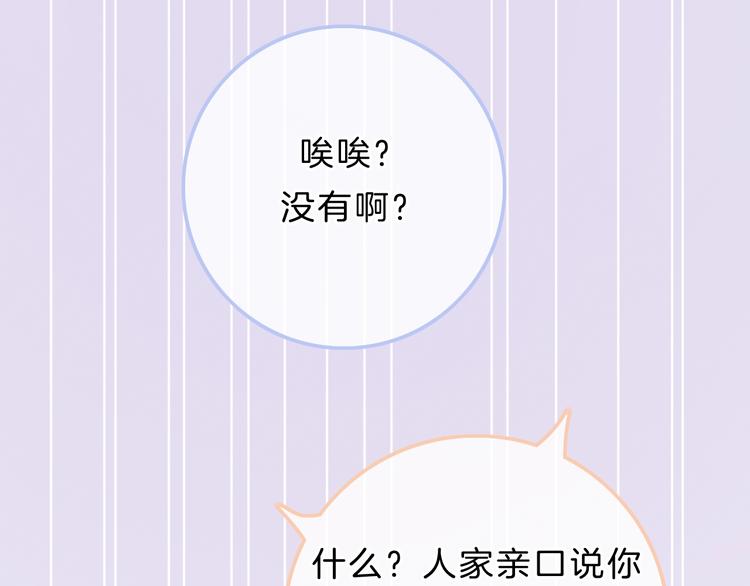 第10话 学长的告白192