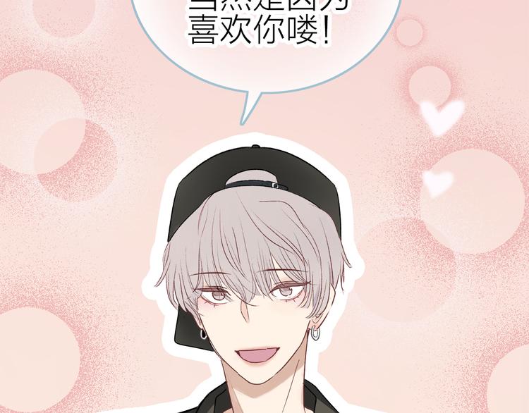 第1话 母胎solo攻略计划！147