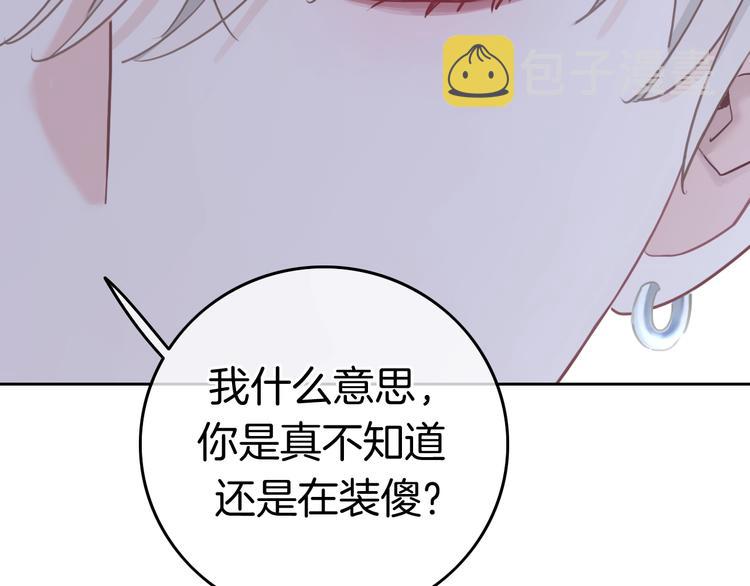 第13话 假男友见父母75