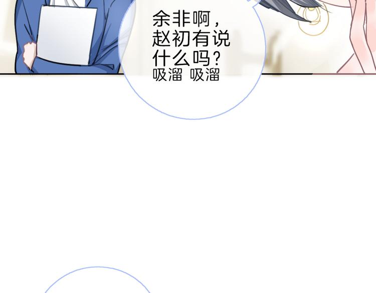 第2话 特殊照顾132