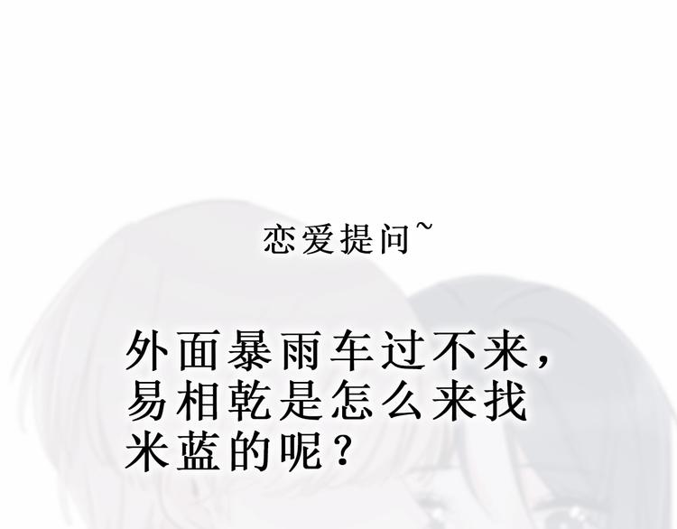 第37话 我来保护你84