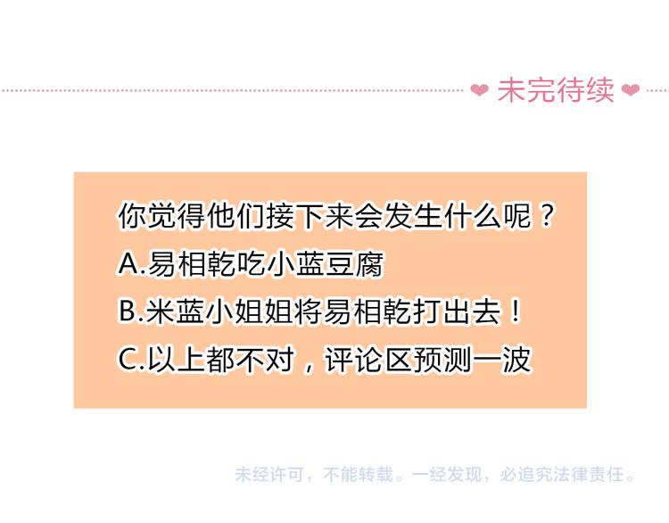 第1话 母胎solo攻略计划！206