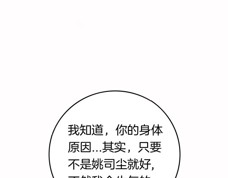 第13话 假男友见父母117