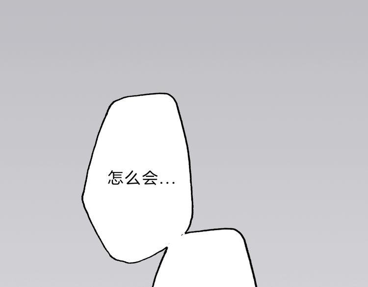 第26话 背叛者77