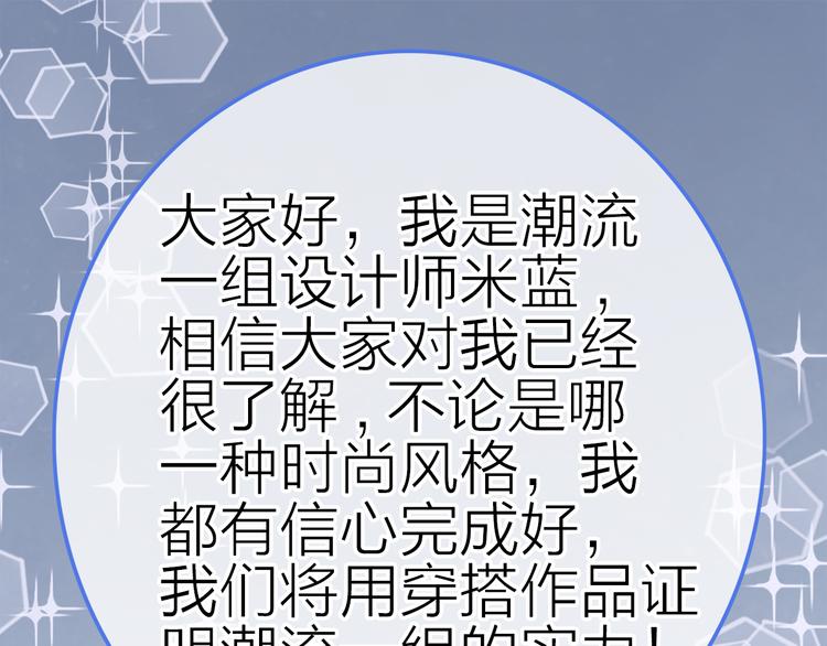 第1话 母胎solo攻略计划！113