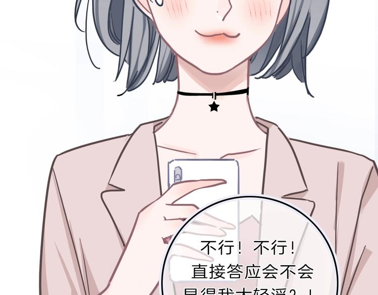 第9话 突然的约会82