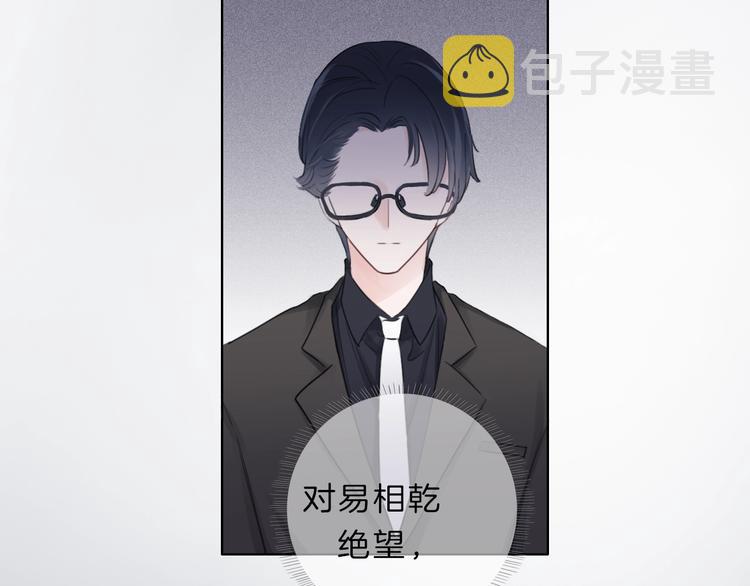 第33话 “公主”苏雪12