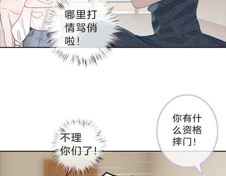 第2话 特殊照顾36