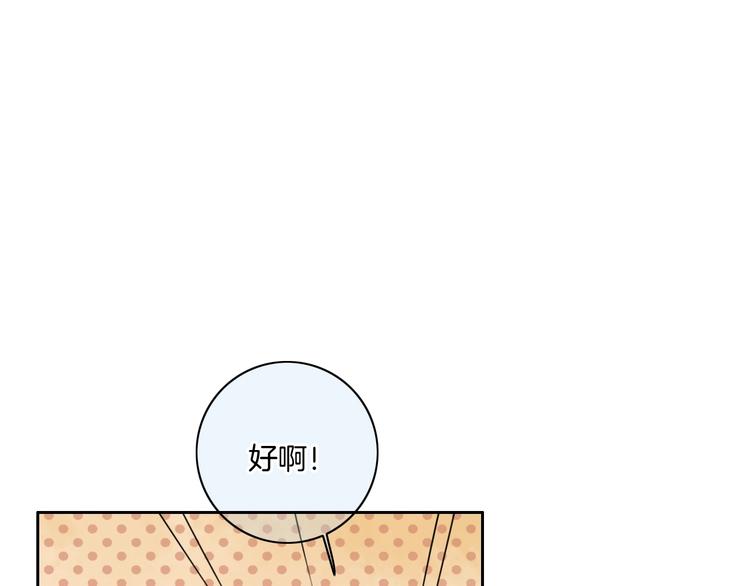第22话 男朋友专属礼物33