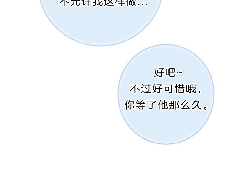 第10话 学长的告白175