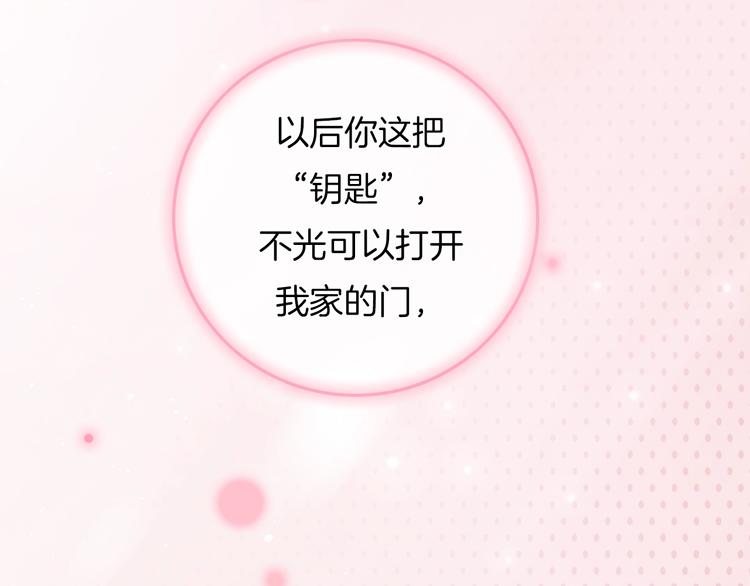 第14话 你的笑容只属于我3