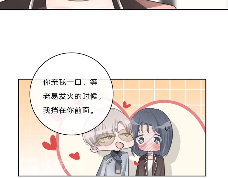 完结篇 你愿意收了我吗13