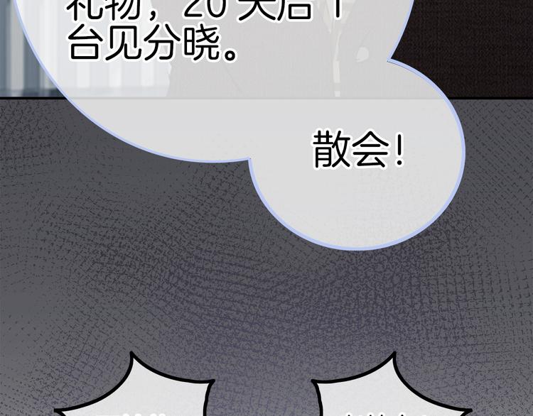 第1话 母胎solo攻略计划！126