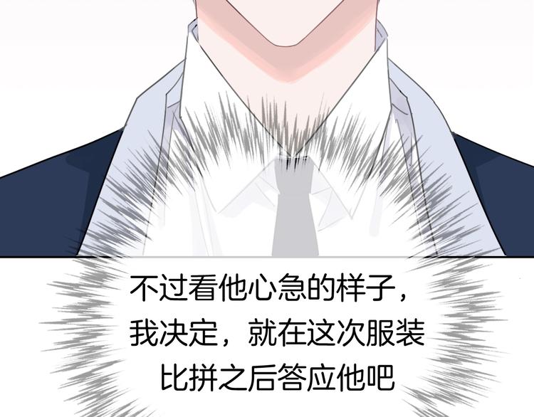 第21话 想把运气都给你98