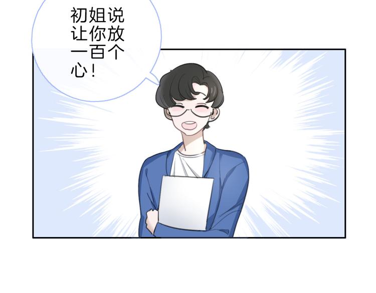 第2话 特殊照顾133