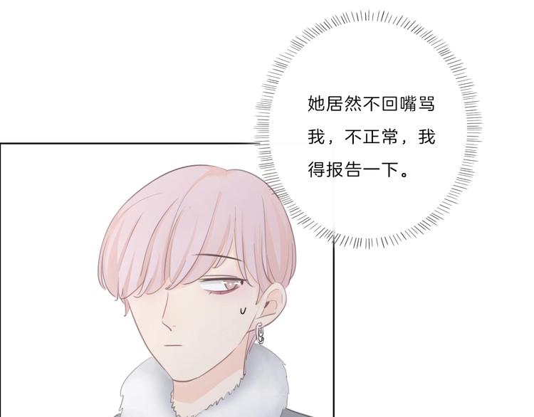 第37话 我来保护你8