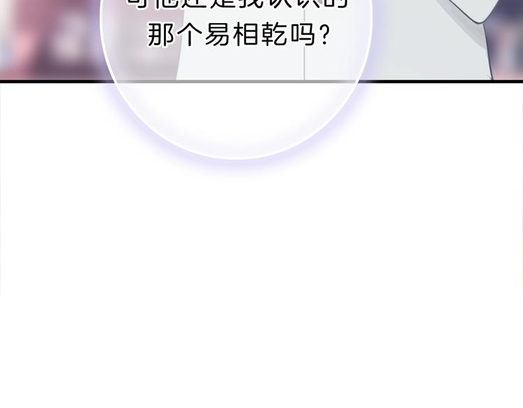 第11话 你已经有男朋友了19
